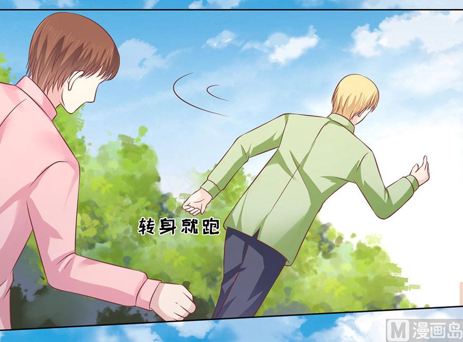第175话 她们都欺负我-第175话