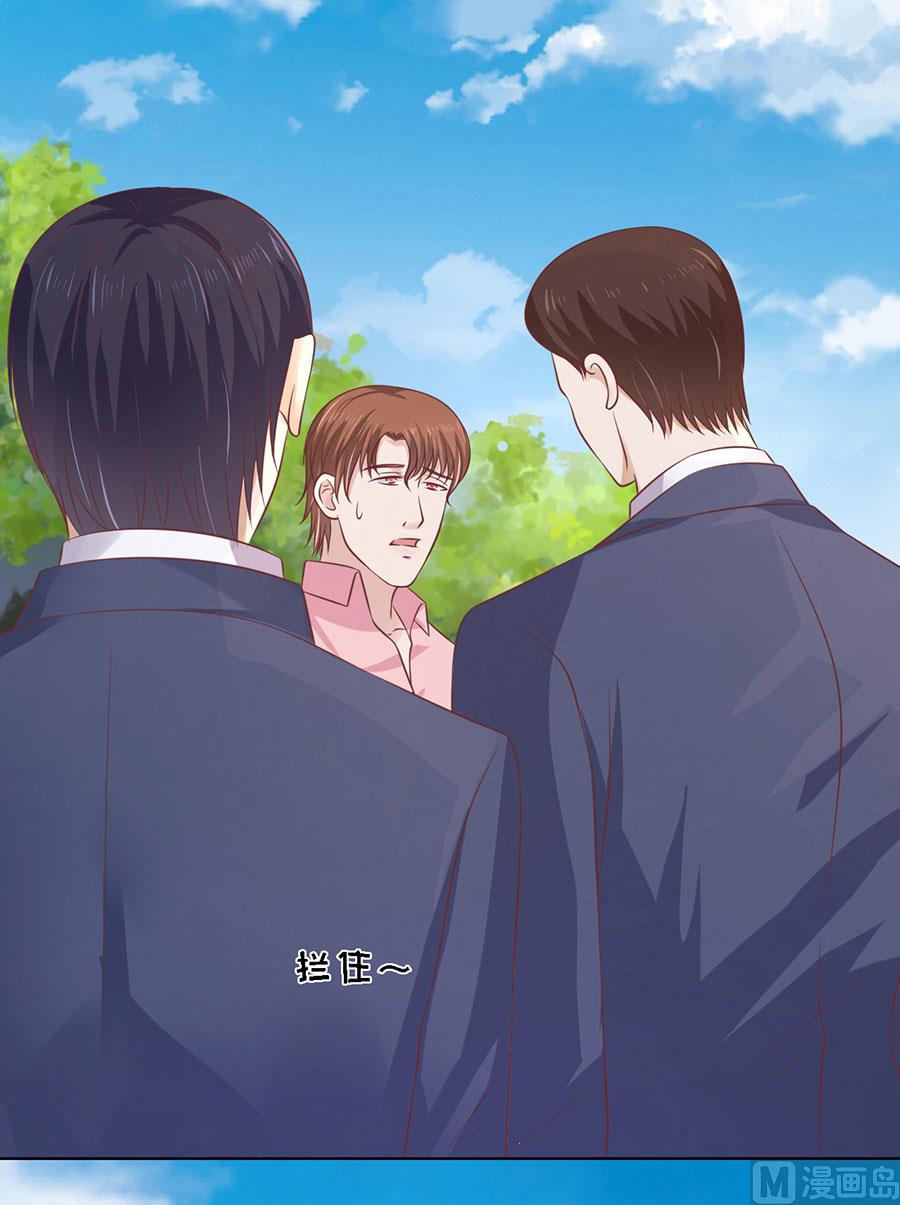 第175话 她们都欺负我-第175话