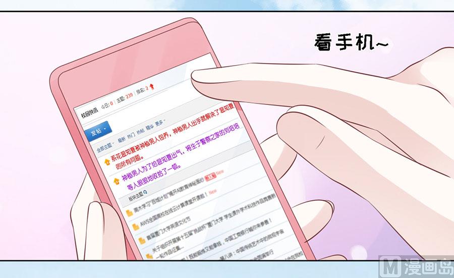 第177话 论坛风波 2-第177话