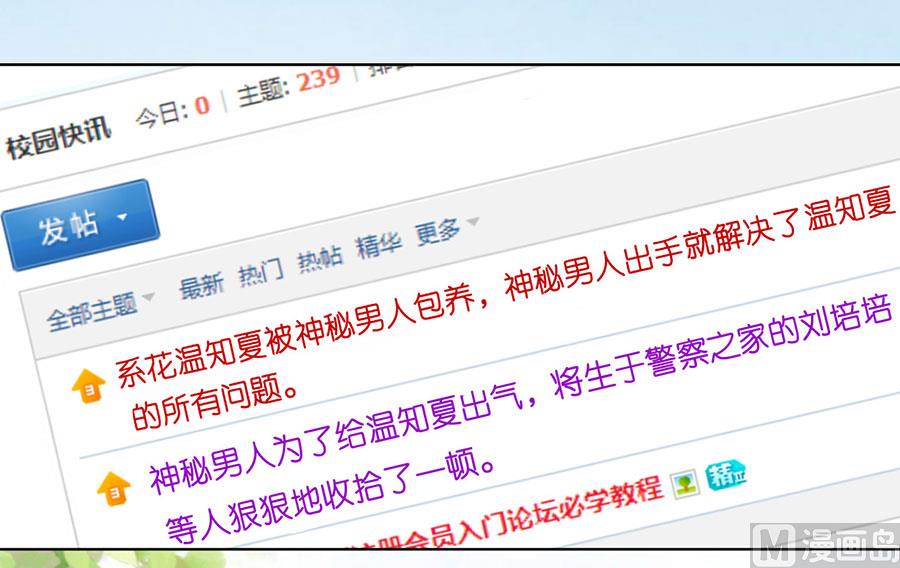 第177话 论坛风波 2-第177话