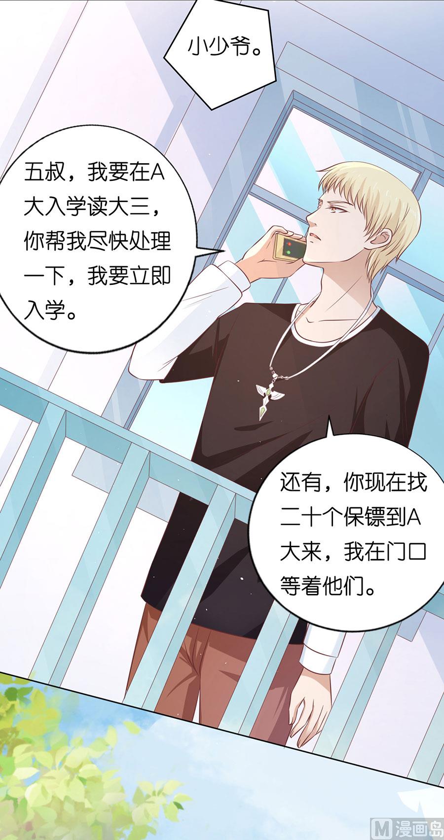 第177话 论坛风波 2-第177话