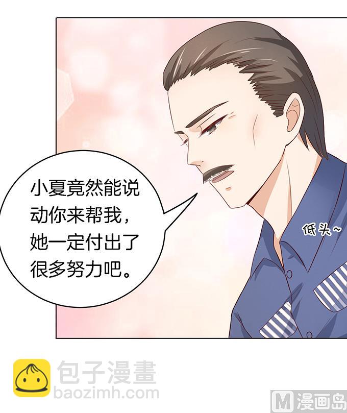 第19话 靳钧言，谢谢你 1-第19话