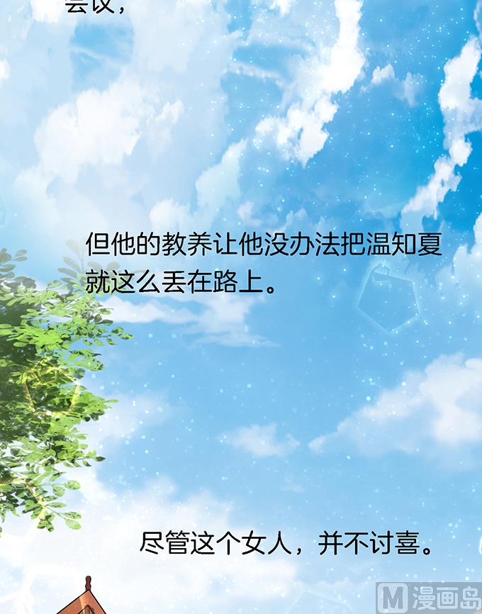 第19话 靳钧言，谢谢你 1-第19话