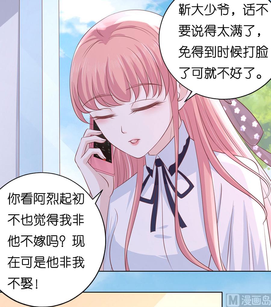 第183话 靳均言来电-第183话