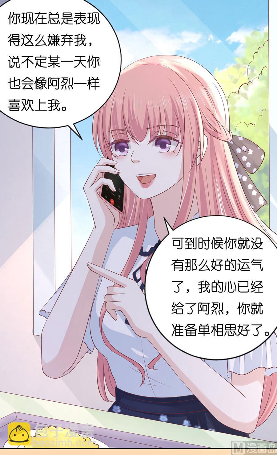 第183话 靳均言来电-第183话