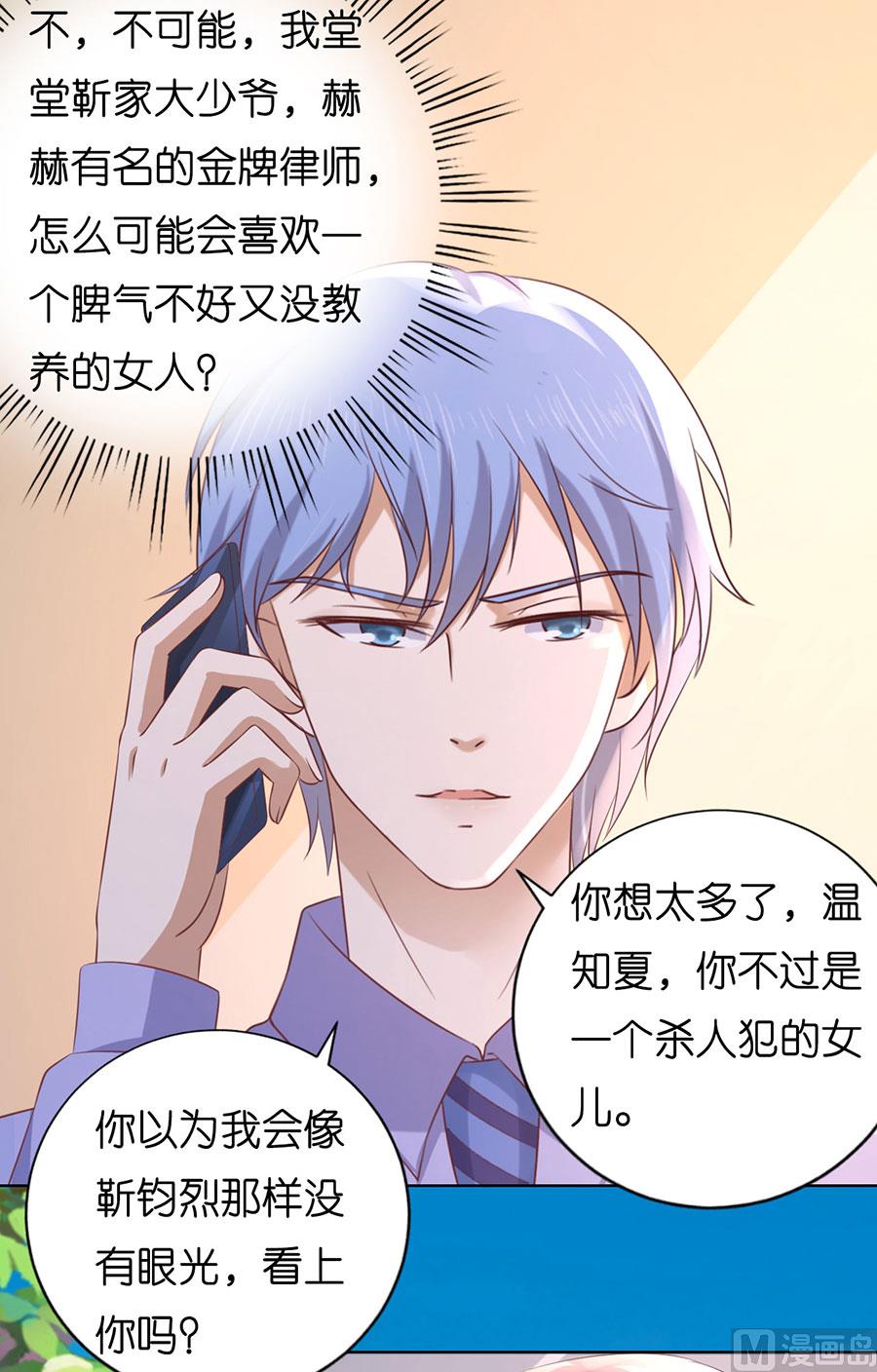 第183话 靳均言来电-第183话