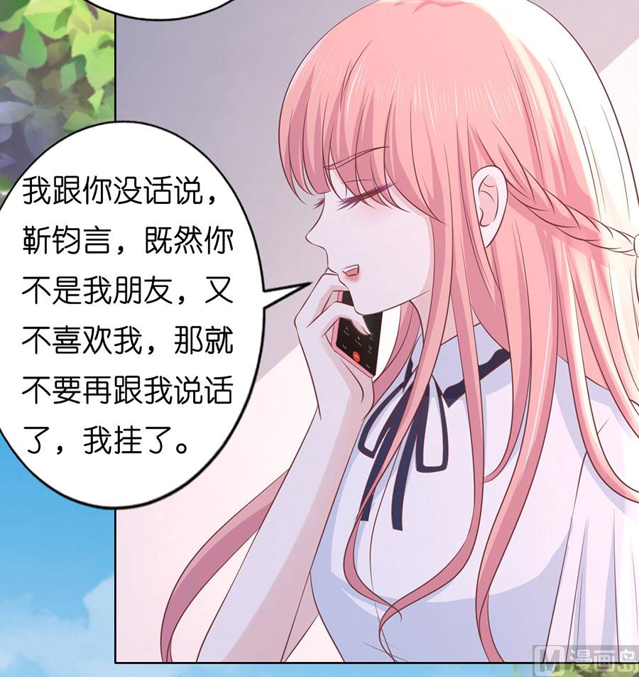 第183话 靳均言来电-第183话