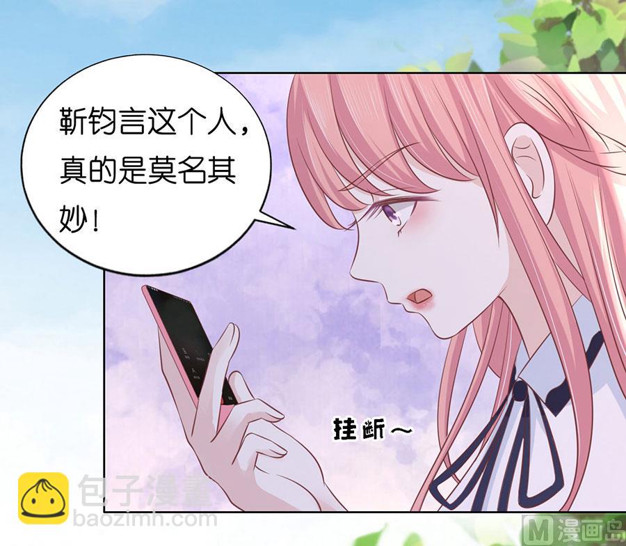 第183话 靳均言来电-第183话