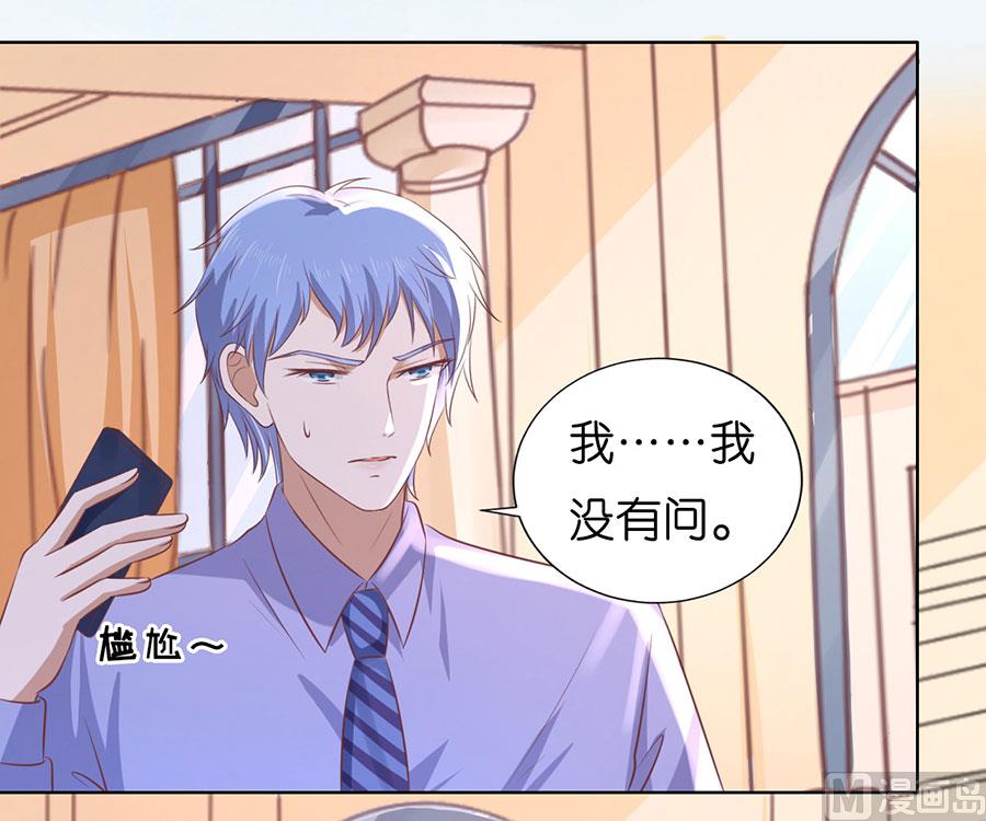 第183话 靳均言来电-第183话