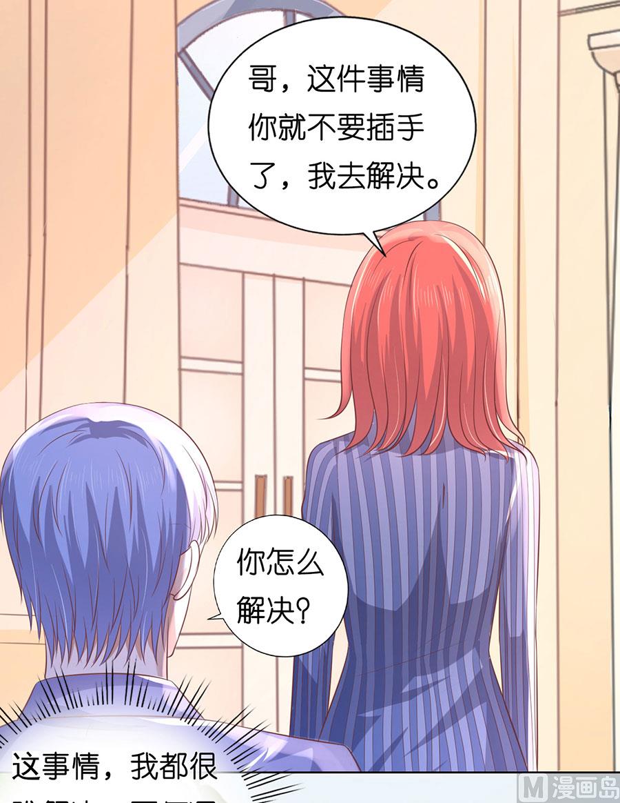 第183话 靳均言来电-第183话