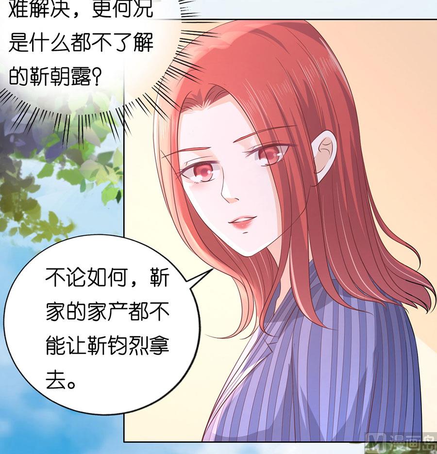 第183话 靳均言来电-第183话