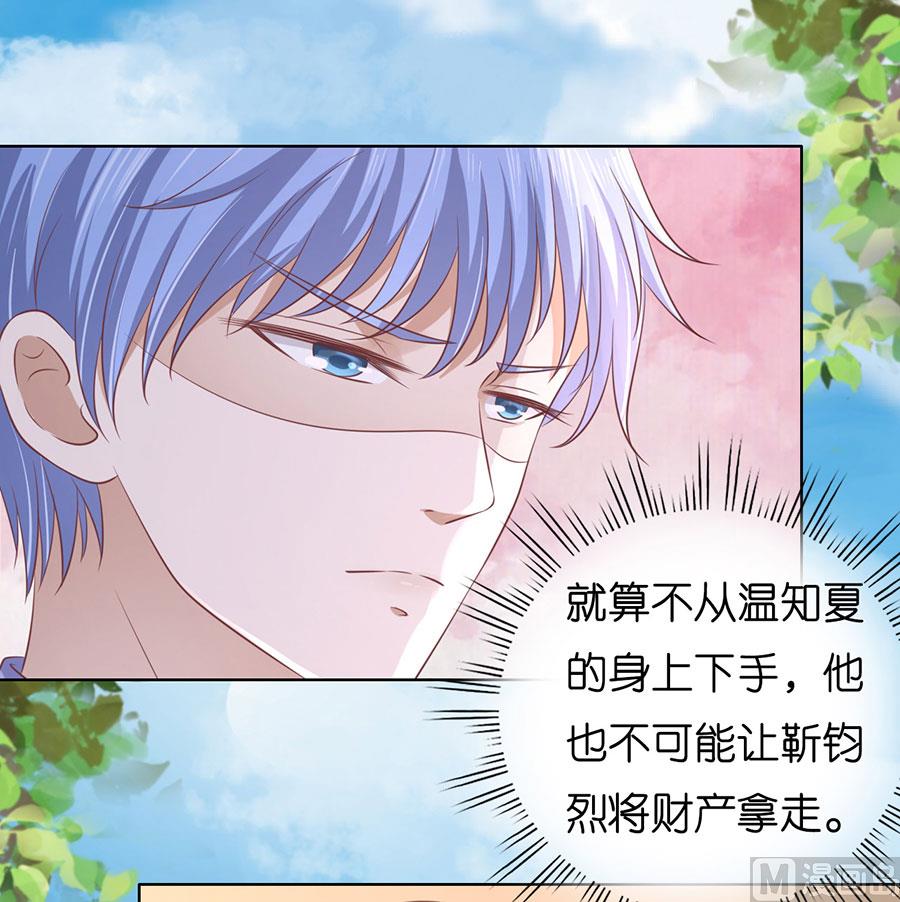 第183话 靳均言来电-第183话