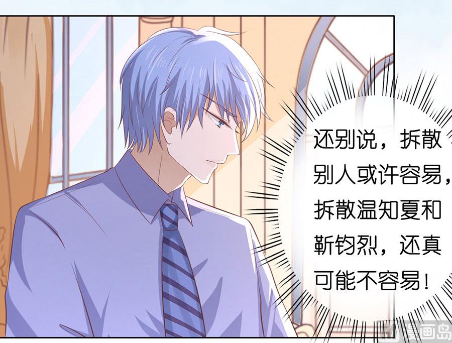 第183话 靳均言来电-第183话