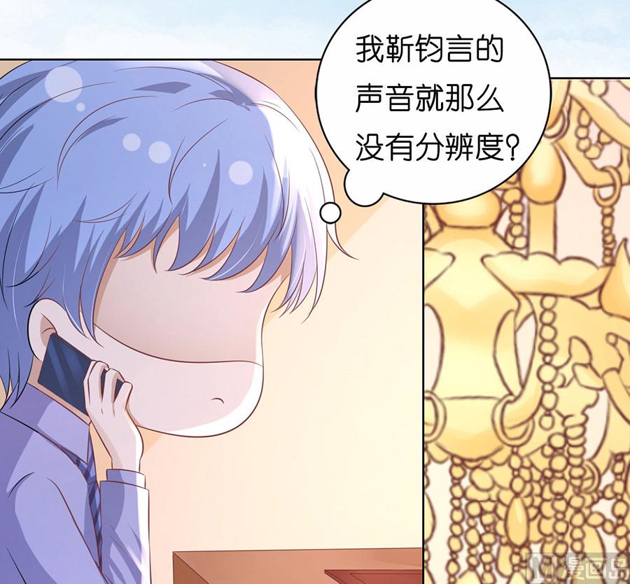第183话 靳均言来电-第183话