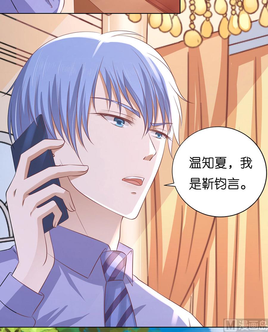 第183话 靳均言来电-第183话