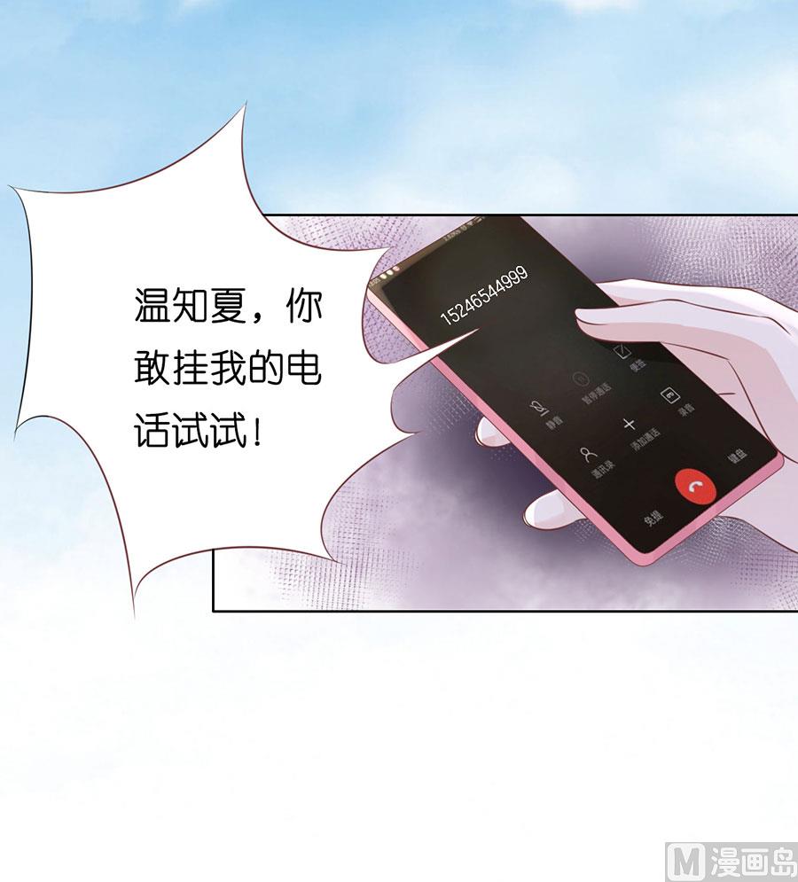 第183话 靳均言来电-第183话