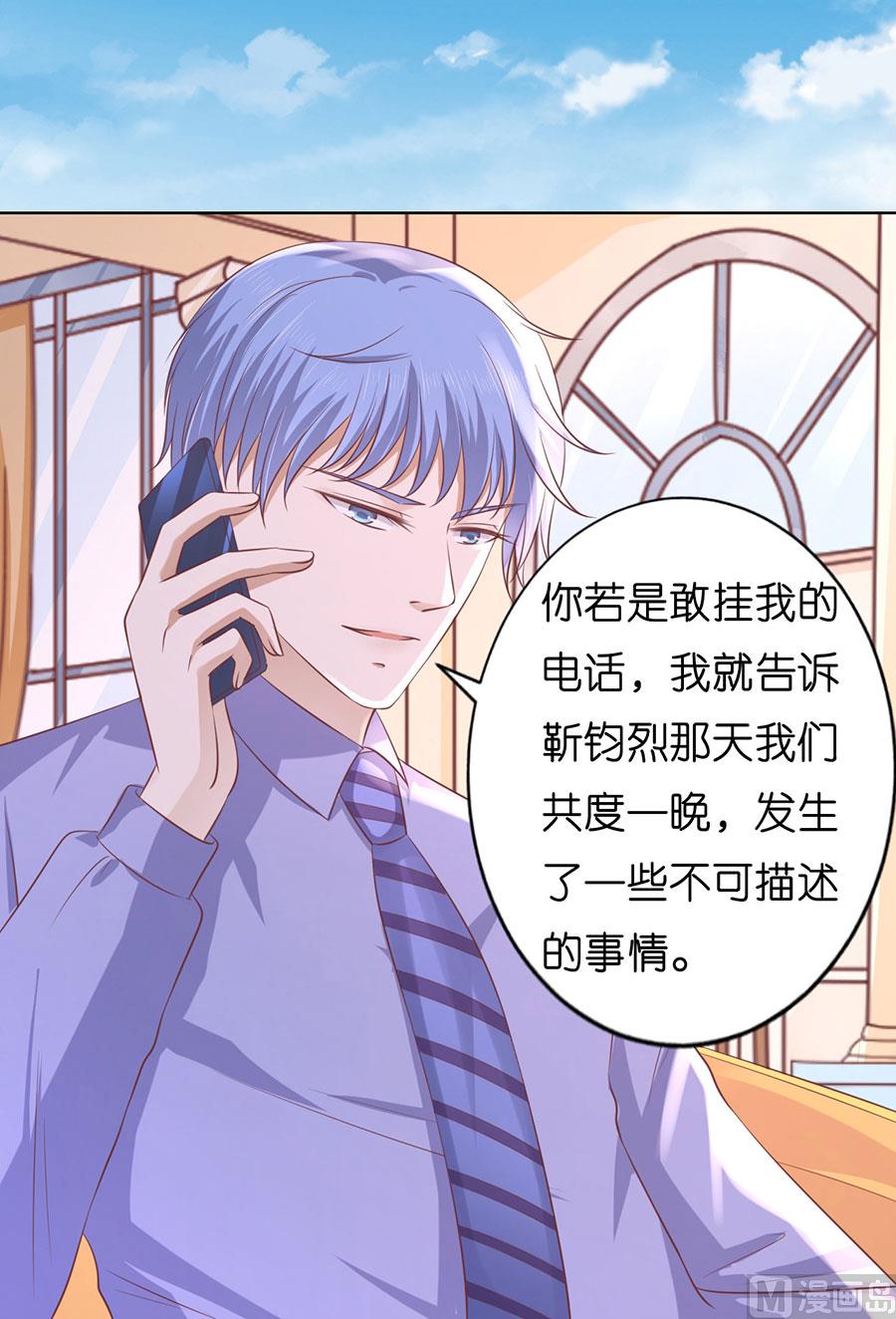 第183话 靳均言来电-第183话