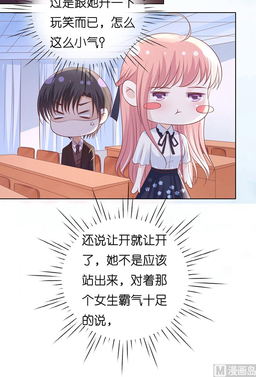 第185话 上课还是捣乱-第185话