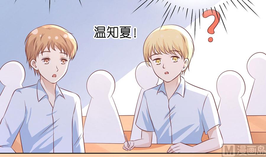 第185话 上课还是捣乱-第185话