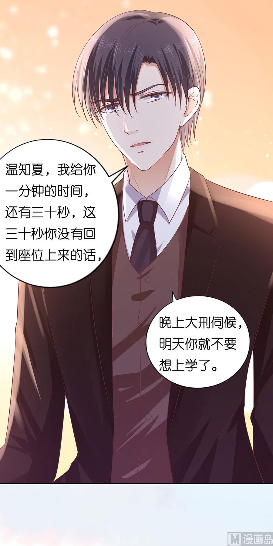 第185话 上课还是捣乱-第185话