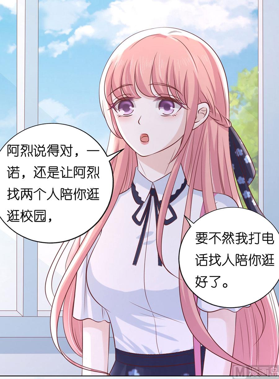 第187话 陪逛校园-第187话