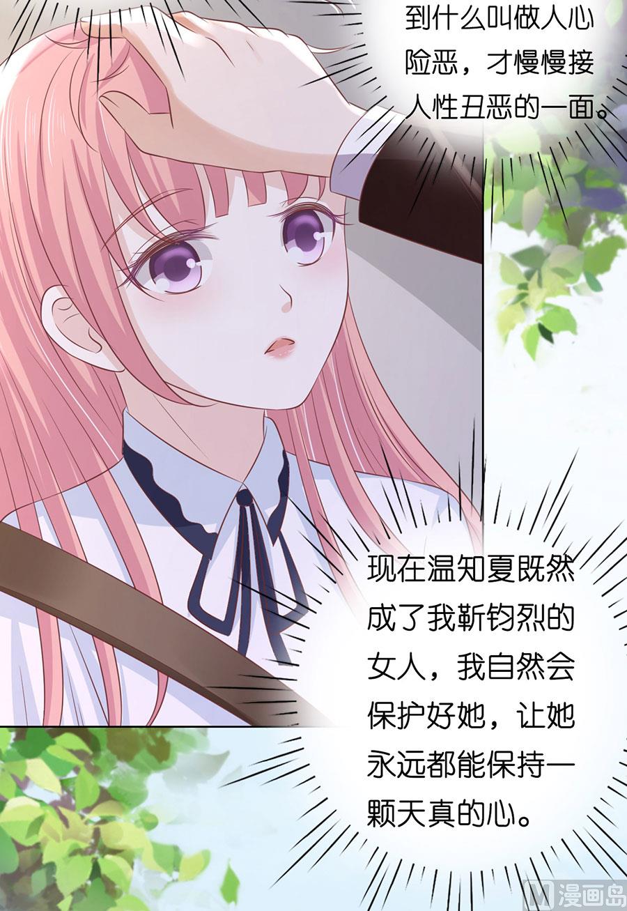 第187话 陪逛校园-第187话