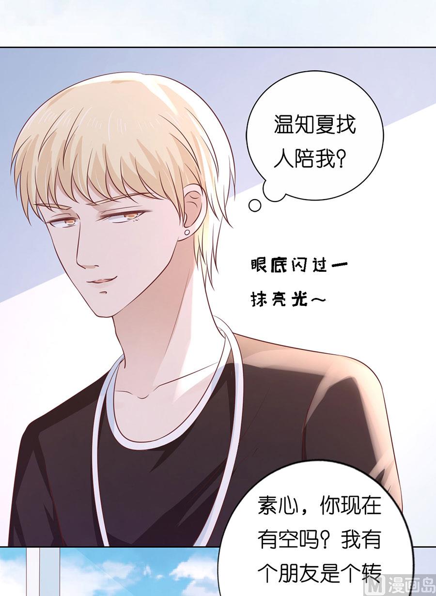 第187话 陪逛校园-第187话
