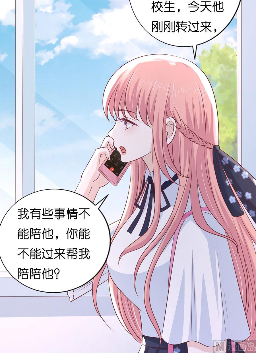 第187话 陪逛校园-第187话