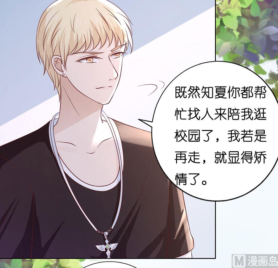 第187话 陪逛校园-第187话