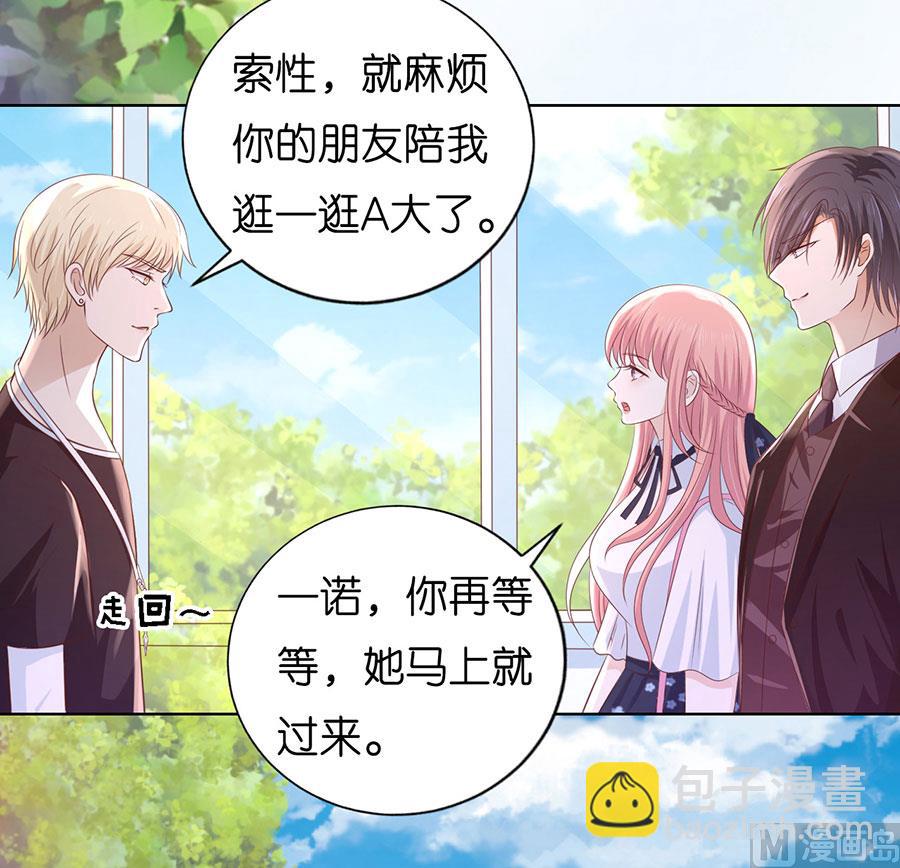 第187话 陪逛校园-第187话