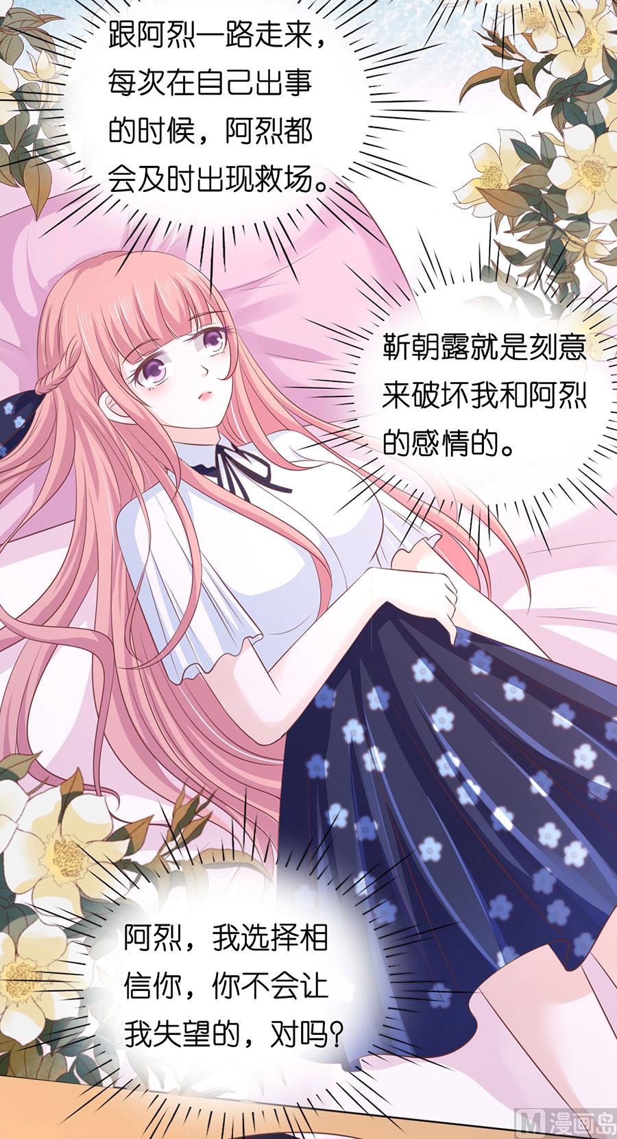 第189话 暧昧的照片-第189话