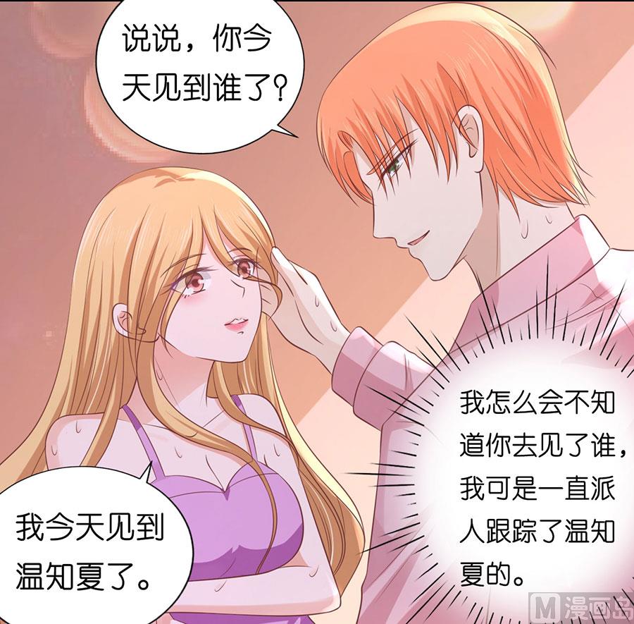 第189话 暧昧的照片-第189话