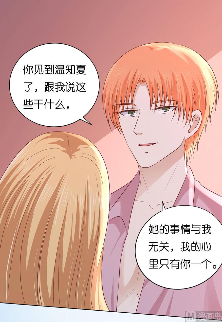 第189话 暧昧的照片-第189话