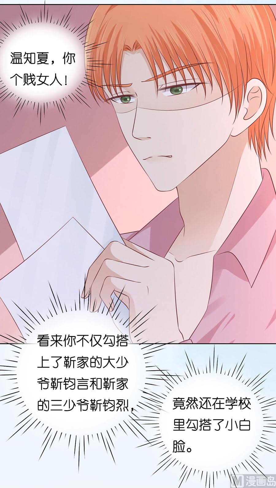 第189话 暧昧的照片-第189话