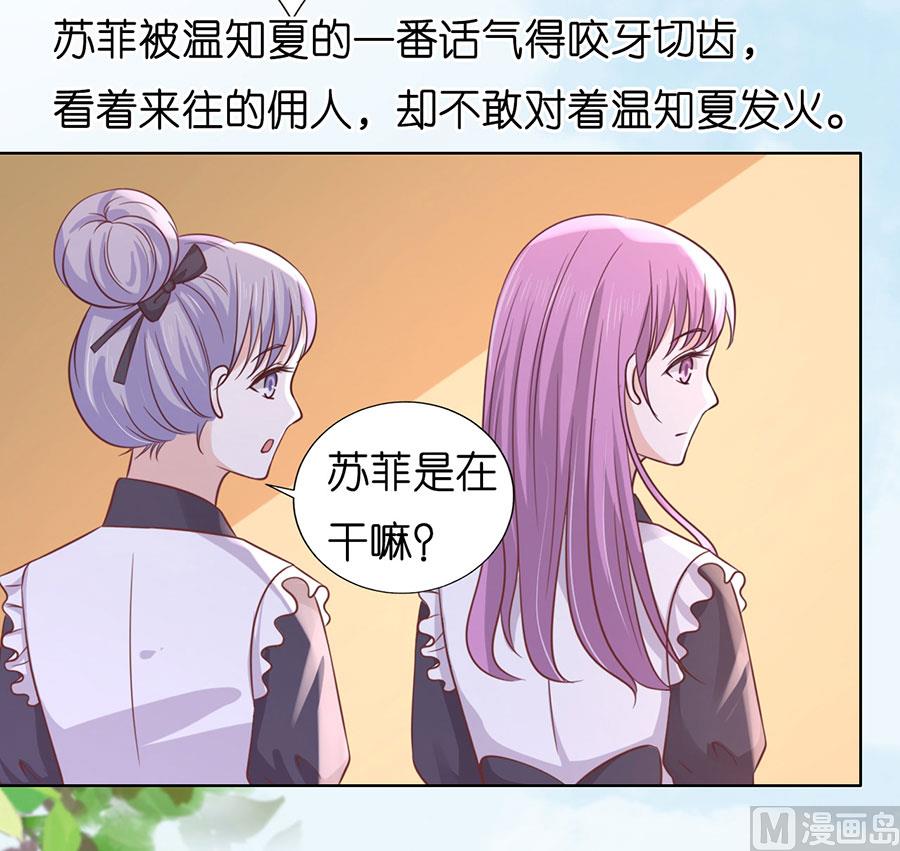 第189话 暧昧的照片-第189话
