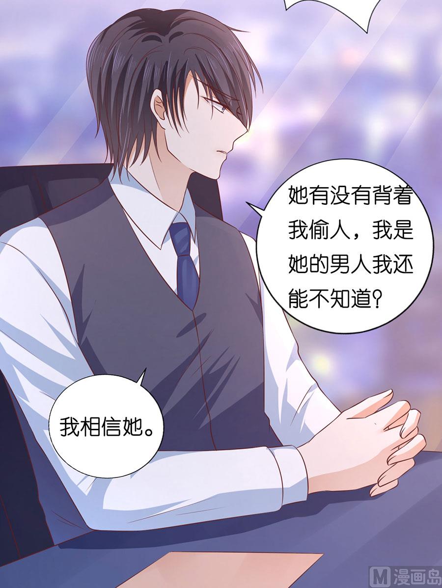 第191话 我相信她-第191话