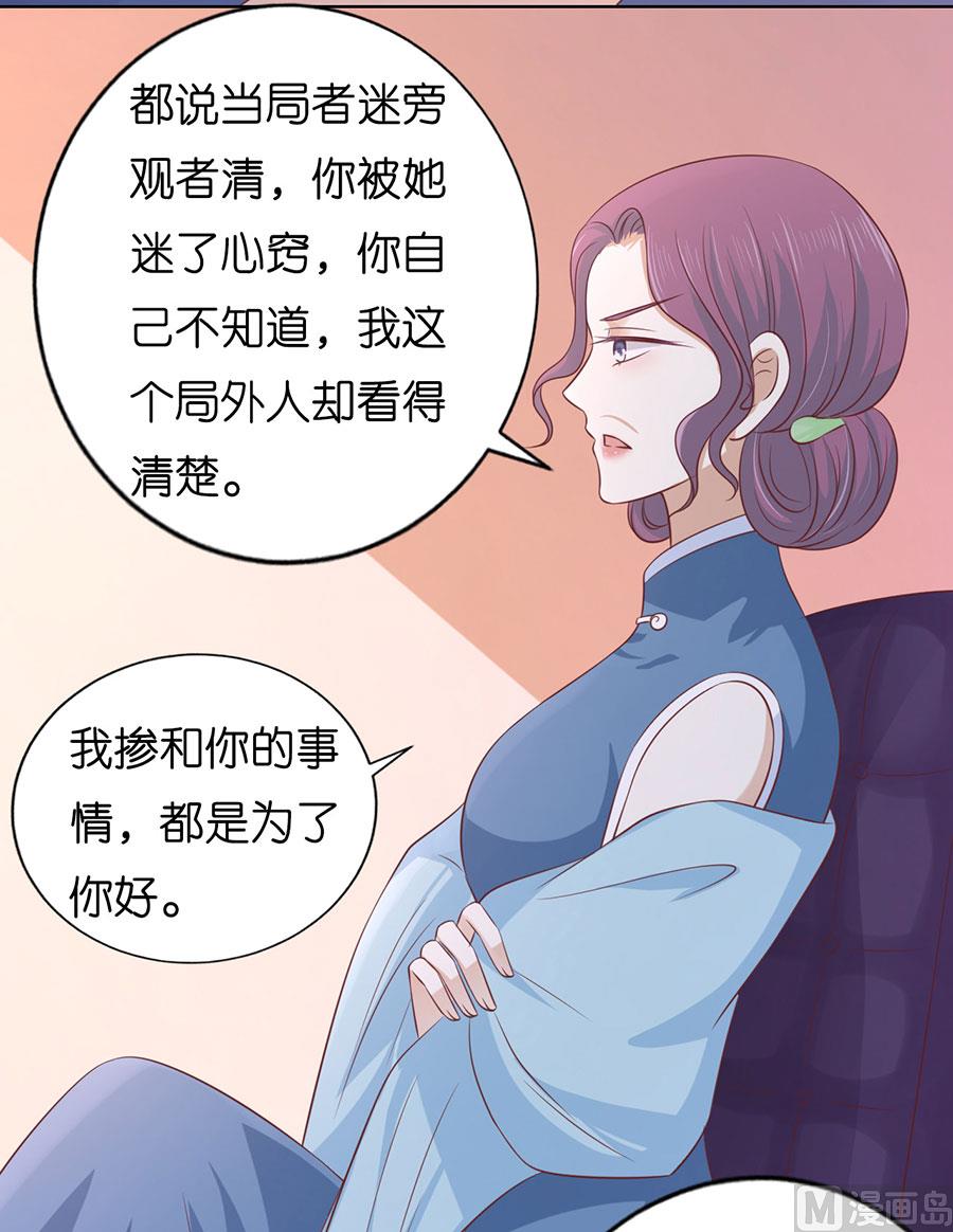 第191话 我相信她-第191话