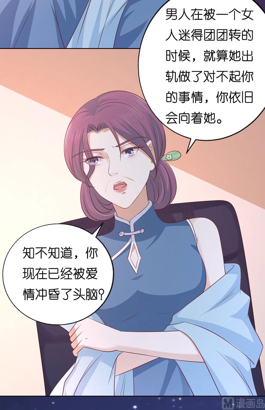 第191话 我相信她-第191话
