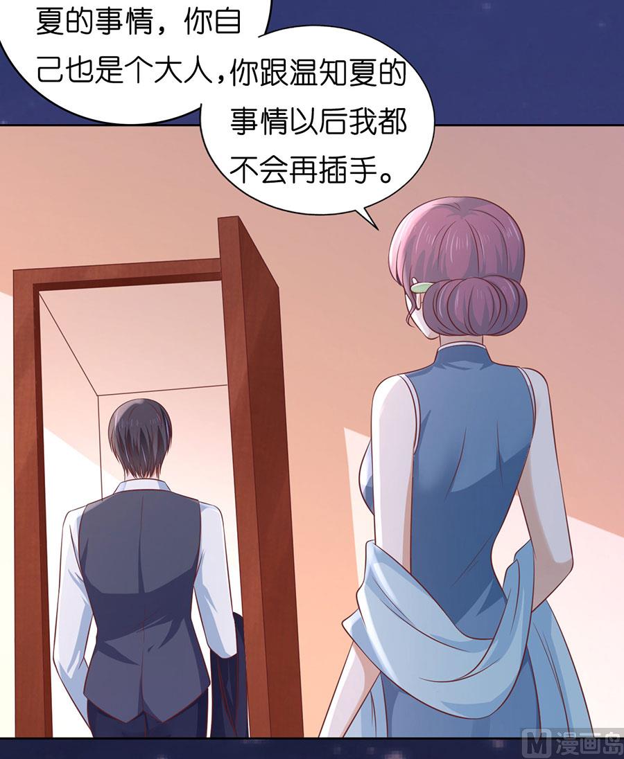 第191话 我相信她-第191话