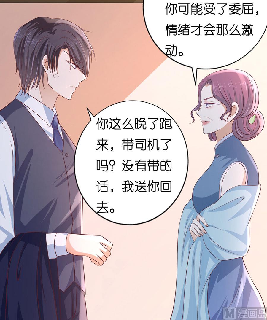 第191话 我相信她-第191话