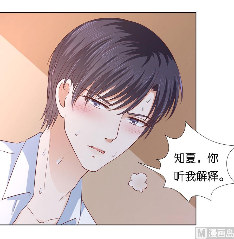 第195话 捉奸-第195话