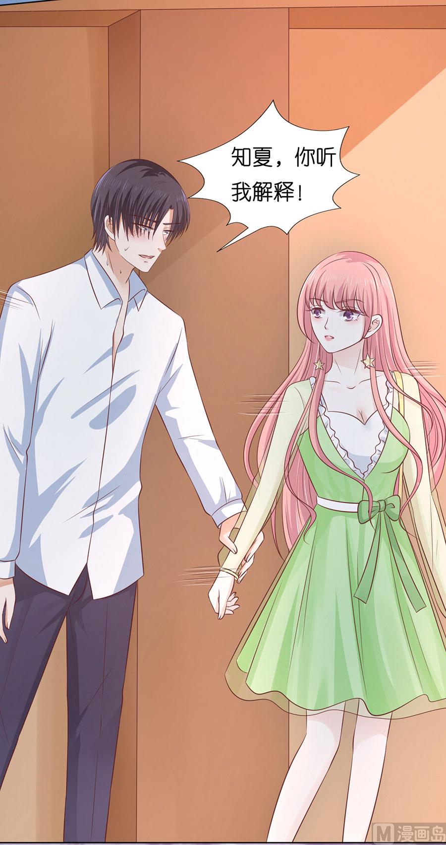 第195话 捉奸-第195话