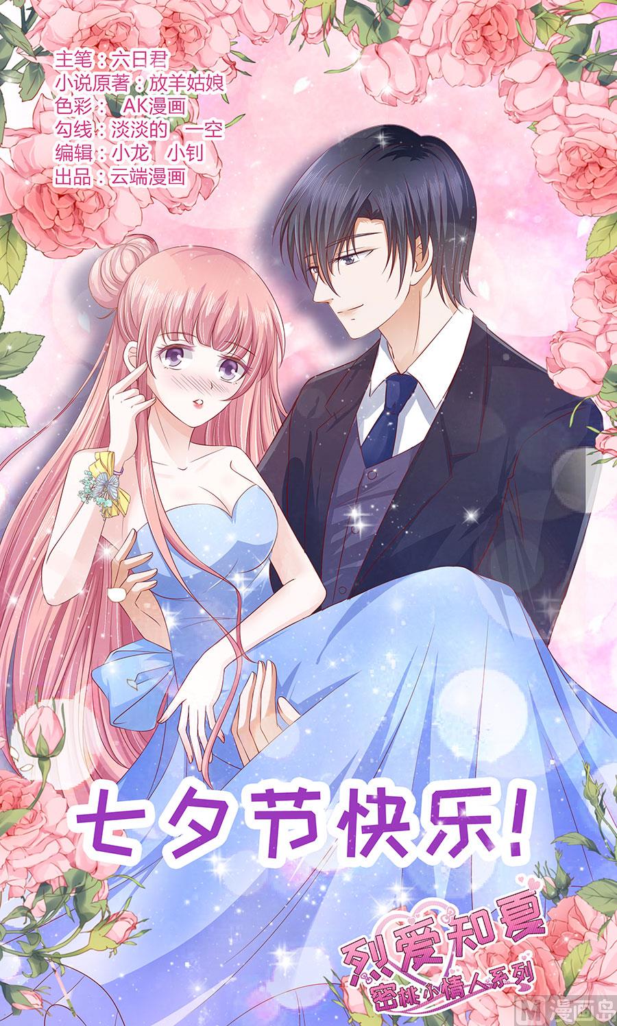第197话 我们分手吧 2-第197话