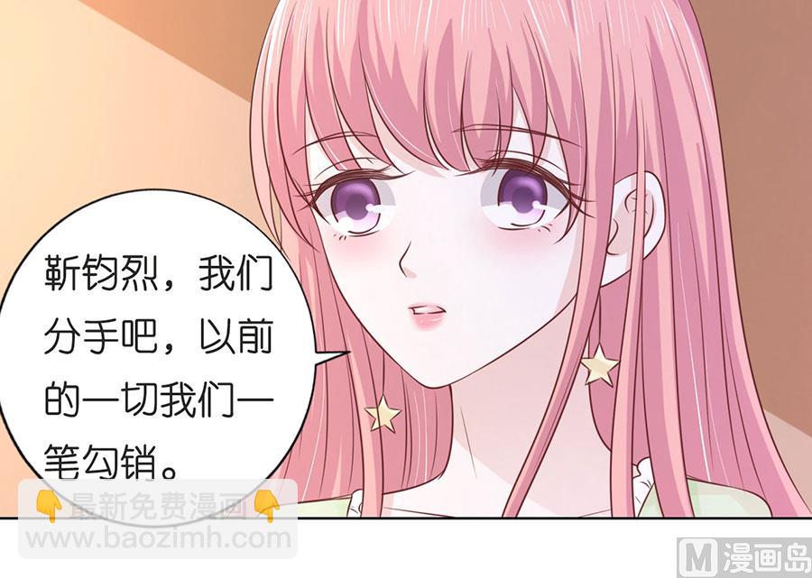 第197话 我们分手吧 2-第197话