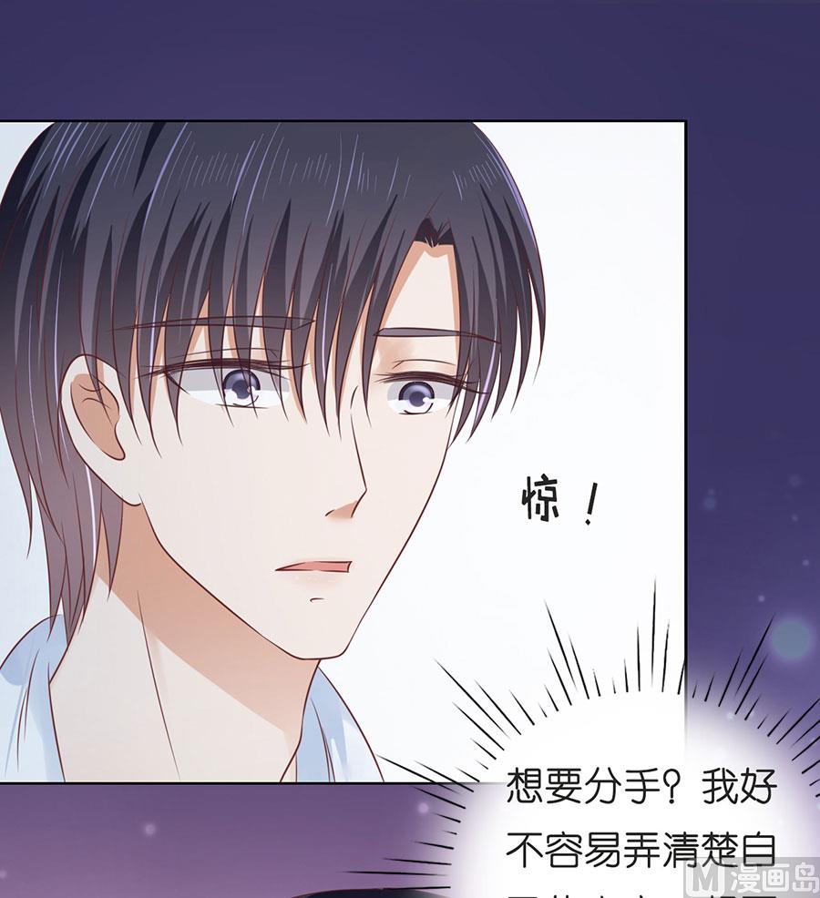 第197话 我们分手吧 2-第197话