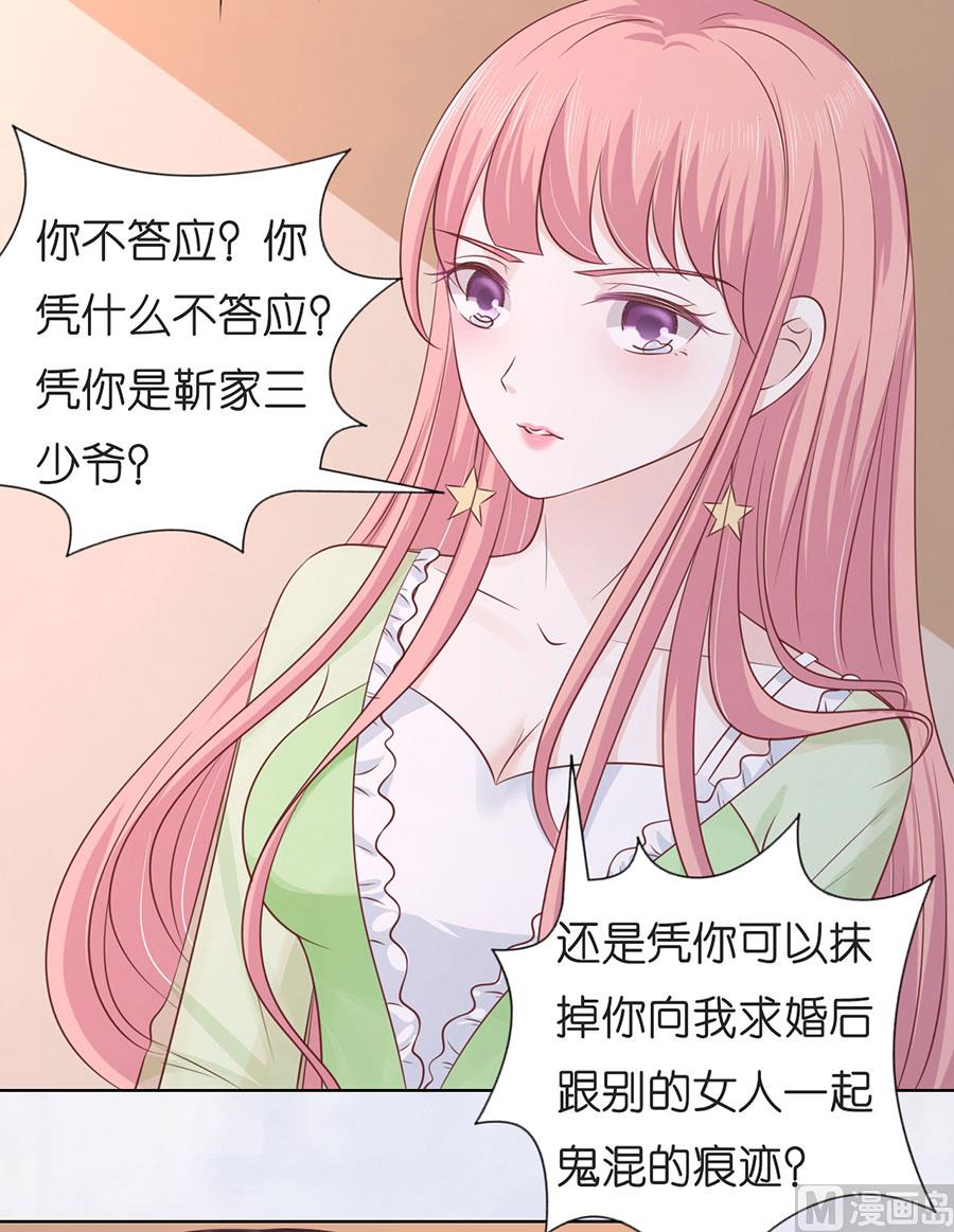 第197话 我们分手吧 2-第197话