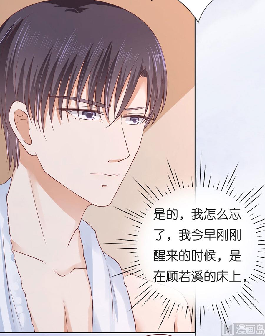 第197话 我们分手吧 2-第197话
