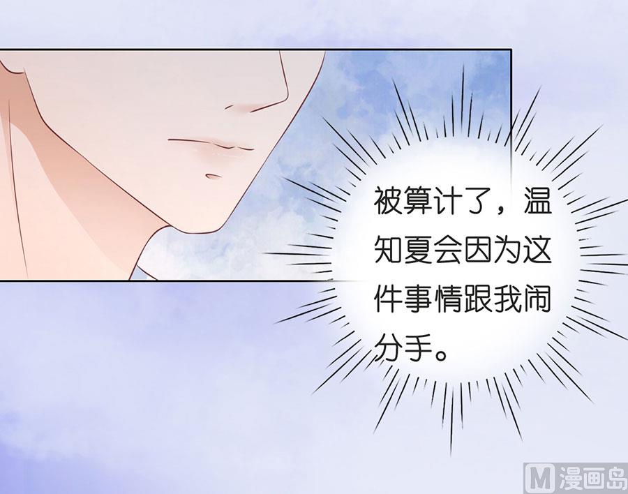 第197话 我们分手吧 2-第197话