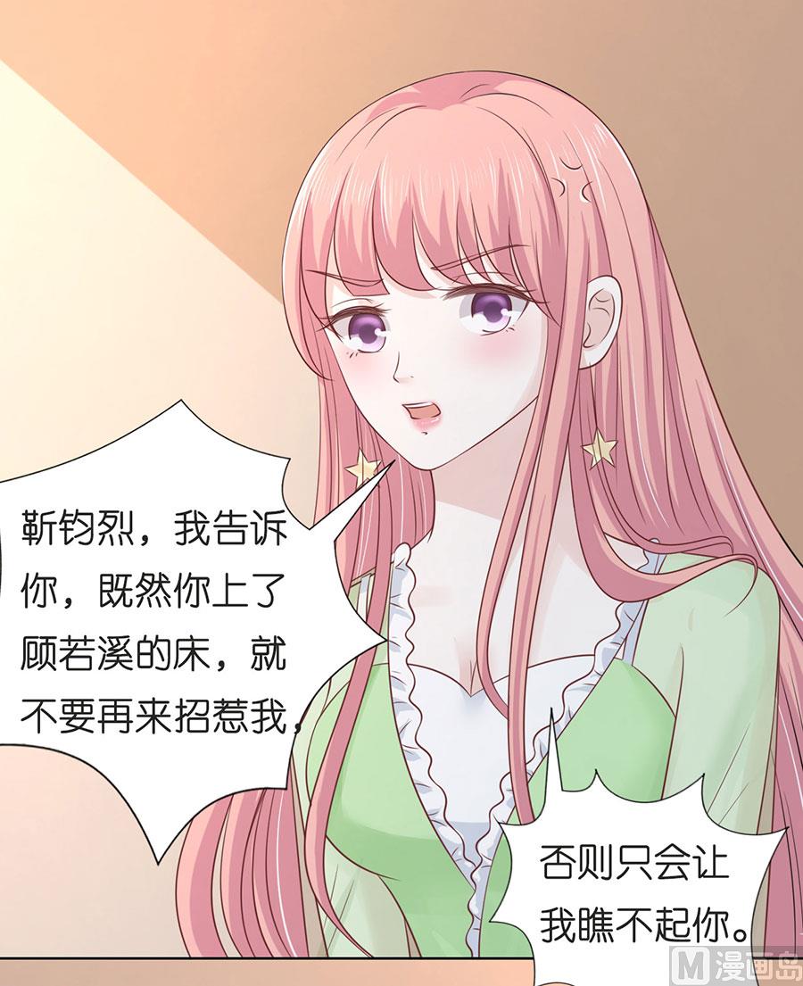 第197话 我们分手吧 2-第197话
