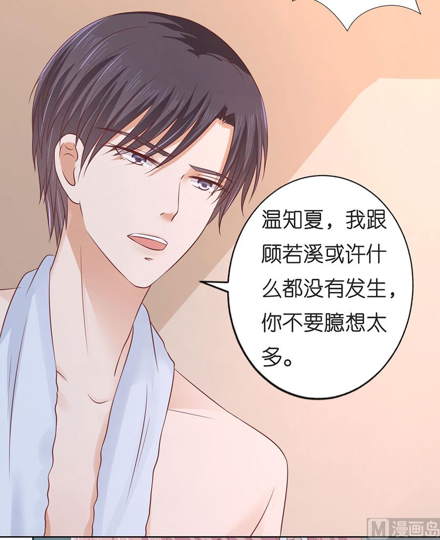 第197话 我们分手吧 2-第197话